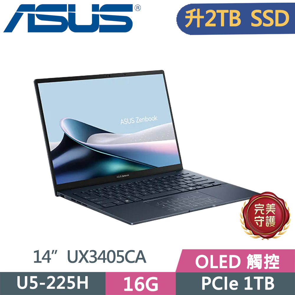 ASUS 華碩 Zenbook 14 OLED UX3405CA-0033B225H 藍(U5-225H/16G/2TB SSD/WUXGA/14/W11)特仕