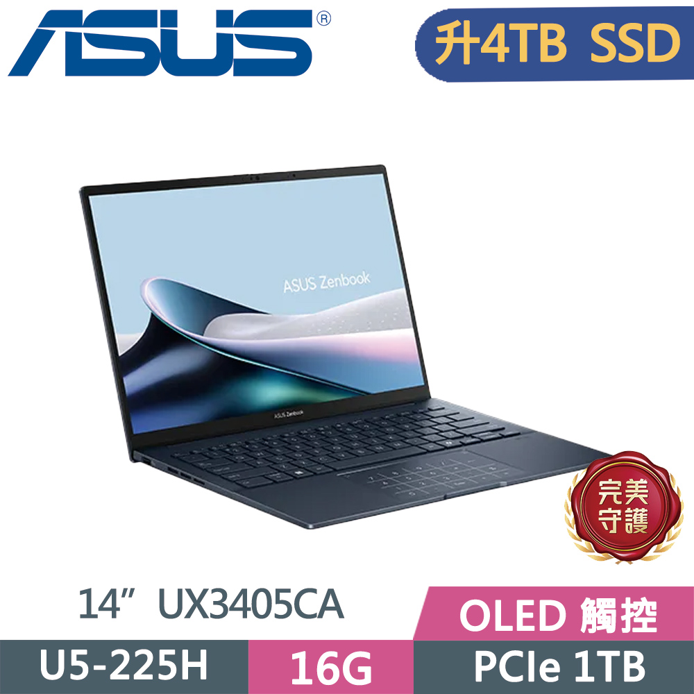 ASUS 華碩 Zenbook 14 OLED UX3405CA-0033B225H 藍(U5-225H/16G/4TB SSD/WUXGA/14/W11)特仕