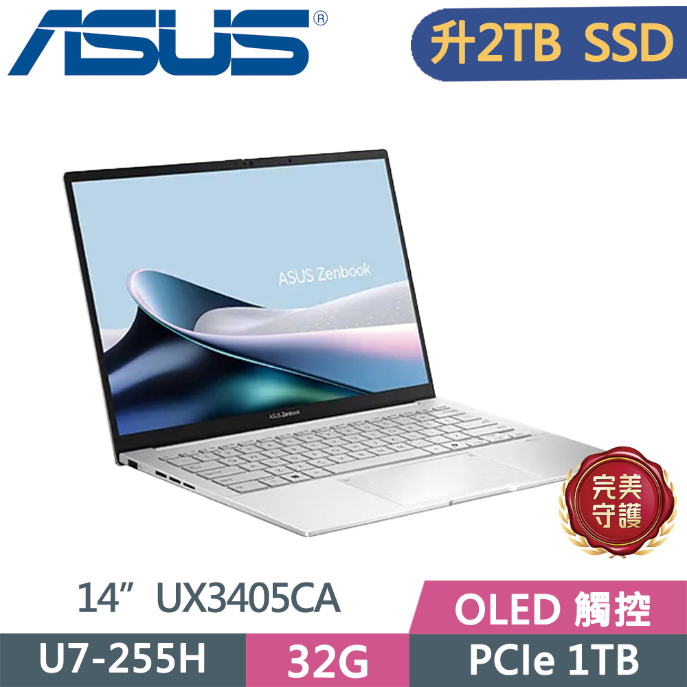 ASUS 華碩 Zenbook 14 OLED UX3405CA-0073S255H 銀(U7-255H/32G/2TB SSD/WUXGA/14/W11)特仕