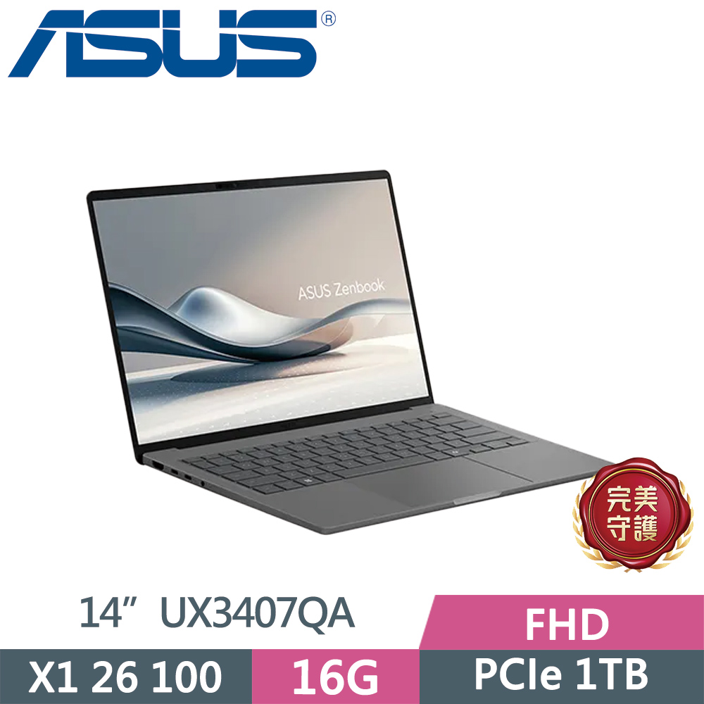 ASUS Zenbook A14 UX3407QA-0062G26100 灰(X1 26 100/16GB/1TB SSD/FHD/14)