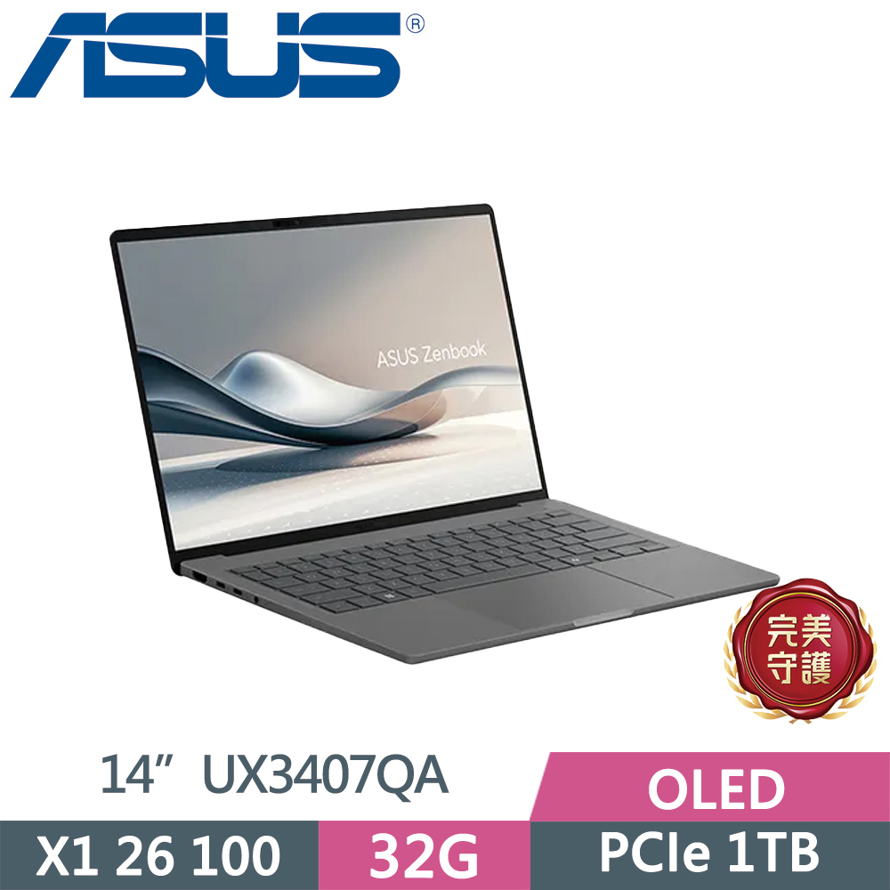 ASUS Zenbook A14 UX3407QA-0082G26100 灰(X1 26 100/32GB/1TB SSD/FHD/14)