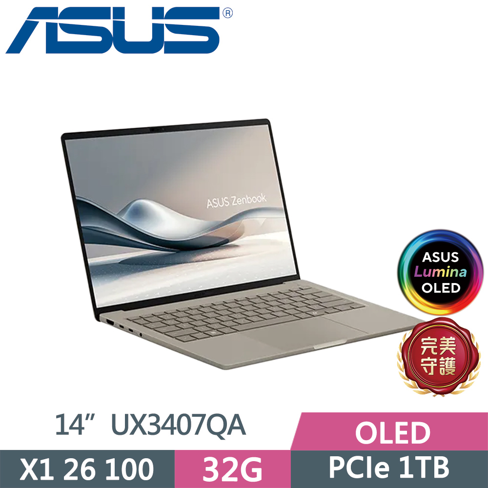 ASUS 華碩 Zenbook A14 UX3407QA-0072D26100 金 (X1 26 100/32GB/1TB SSD/FHD/14)