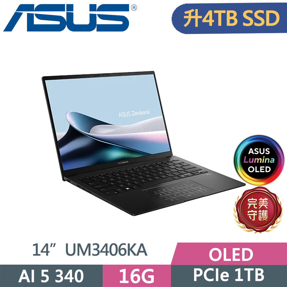 ASUS 華碩 Zenbook 14 UM3406KA-0052K340H 14吋AI筆電 黑(AI 5 340/16GB/4TB SSD/OLED/14/W11)