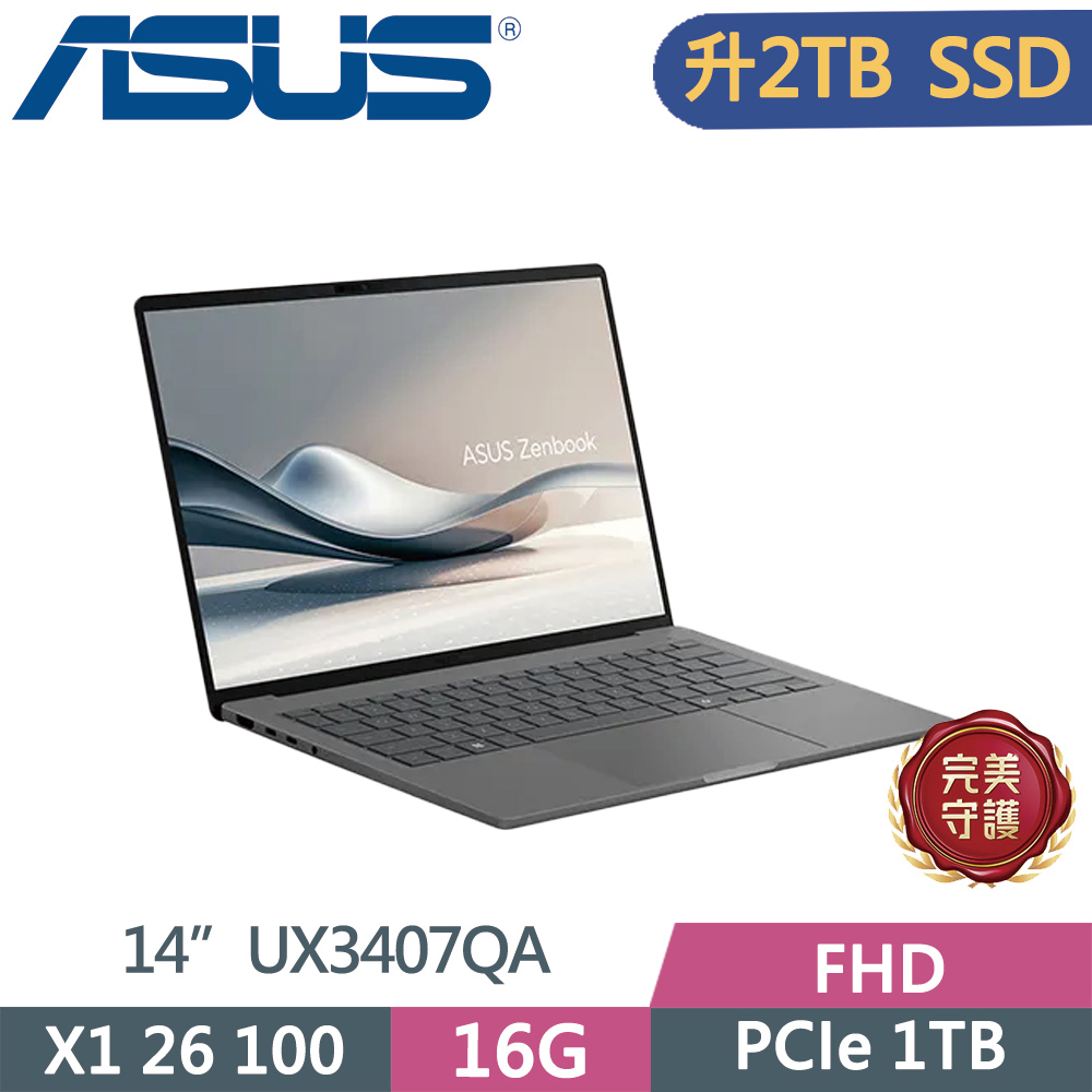 ASUS 華碩 Zenbook A14 UX3407QA-0062G26100 灰(X1 26 100/16GB/2TB SSD/FHD/14)特仕