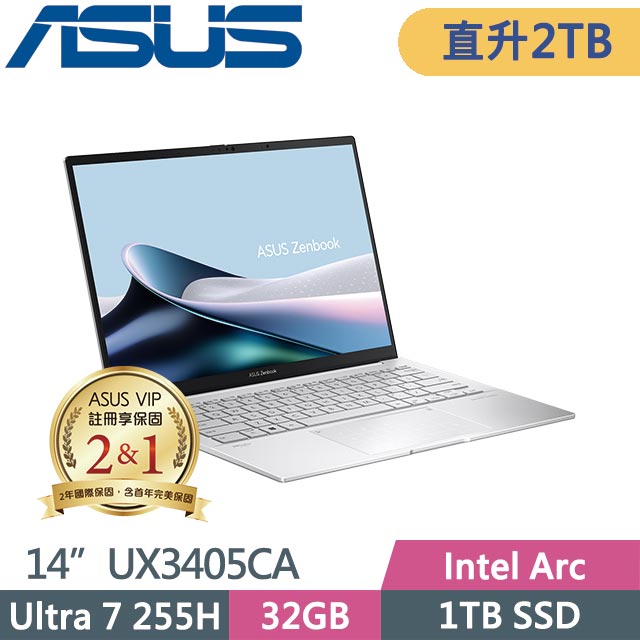 ASUS 華碩 Zenbook 14 OLED UX3405CA-0073S255H 白霧銀 (Ultra 7 255H/32G/2TB SSD/Win11/14吋) 特仕