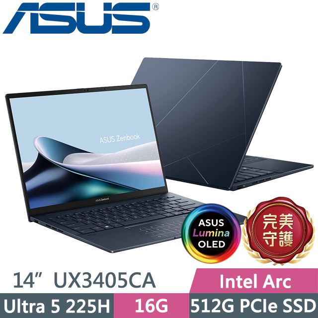 ASUS 華碩 Zenbook 14 UX3405CA-0122B225H 紳士藍(Ultra 5 225H/16G/512G/14吋OLED/W11)AI輕薄筆電