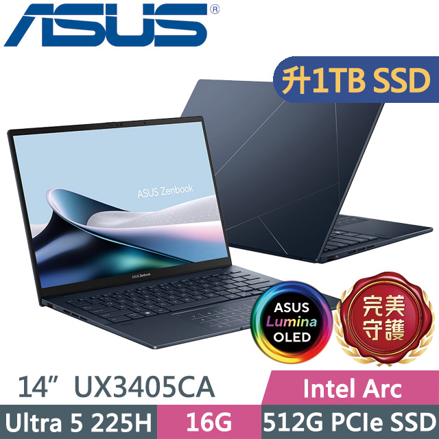 ASUS 華碩 Zenbook 14 UX3405CA-0122B225H 紳士藍(Ultra 5 225H/16G/1TB/14吋OLED/W11)特仕