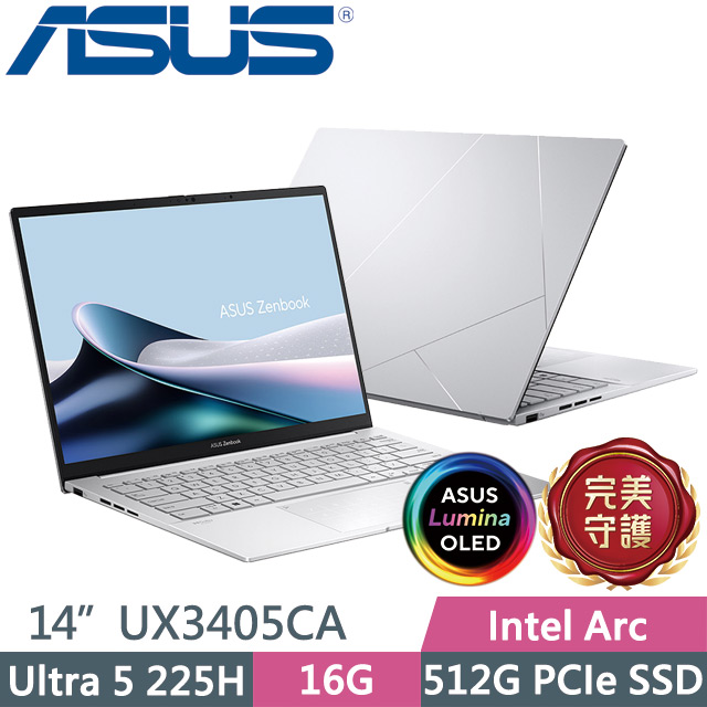ASUS 華碩 Zenbook 14 UX3405CA-0182S225H 白霧銀(Ultra 5 225H/16G/512G/14吋OLED/W11)AI輕薄筆電