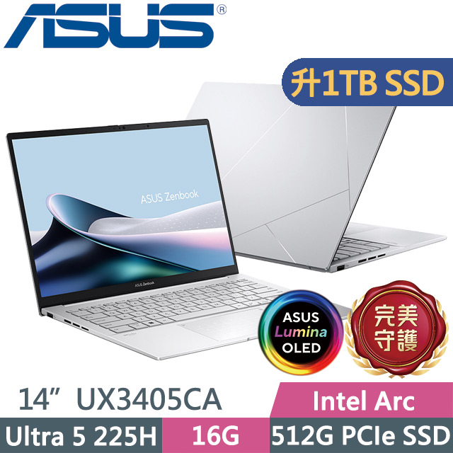 ASUS 華碩 Zenbook 14 UX3405CA-0182S225H 白霧銀(Ultra 5 225H/16G/1TB/14吋OLED/W11)特仕