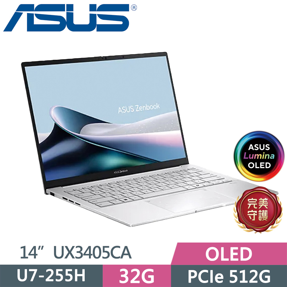ASUS 華碩 Zenbook 14 OLED UX3405CA-0222S255H 銀(U7-255H/32G/512G SSD/WUXGA/14/W11)