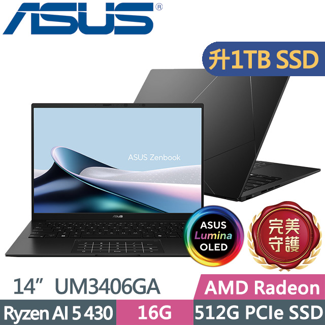 ASUS 華碩 Zenbook 14 UM3406GA-0042K430H 玉石黑(Ryzen AI 5 430/16G/1TB/14吋OLED/W11)特仕