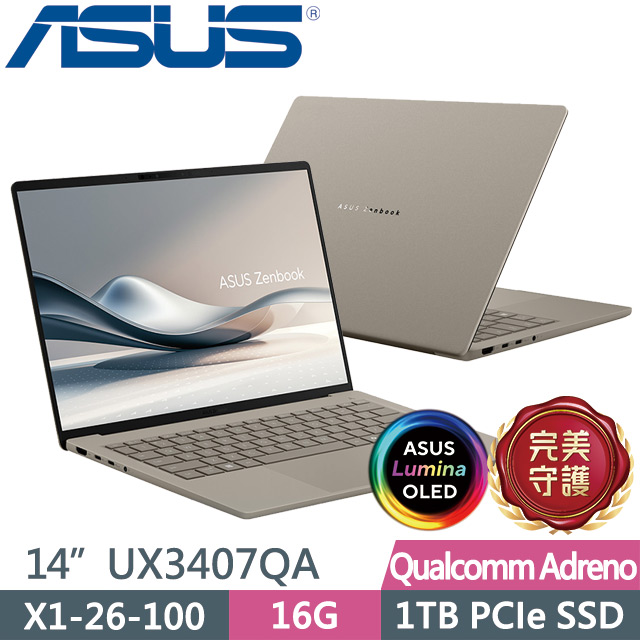 ASUS 華碩 Zenbook A14 UX3407QA-0132D26100 沙暮金(X1-26-100/16G/1TB/14吋OLED/W11)AI效能筆電