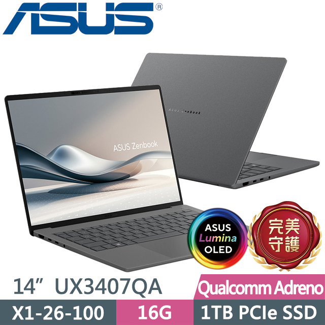 ASUS 華碩 Zenbook A14 UX3407QA-0102G26100 冰岩灰(X1-26-100/16G/1TB/14吋OLED/W11)AI效能筆電