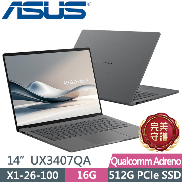 ASUS 華碩 Zenbook A14 UX3407QA-0112G26100 冰岩灰(X1-26-100/16G/512G/14吋IPS/W11)AI效能筆電