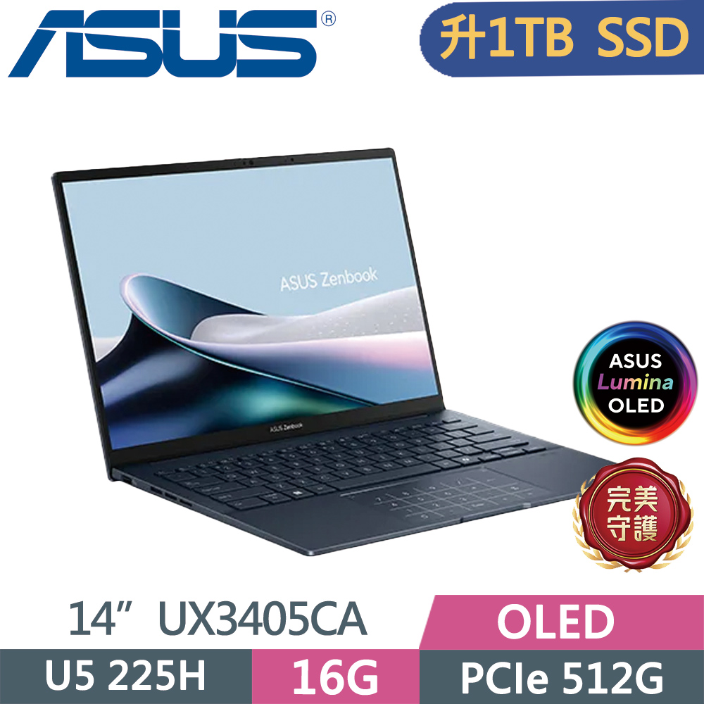ASUS 華碩 Zenbook 14 OLED UX3405CA-0122B225H 藍(U5-225H/16G/1TB SSD/WUXGA/14/W11)特仕