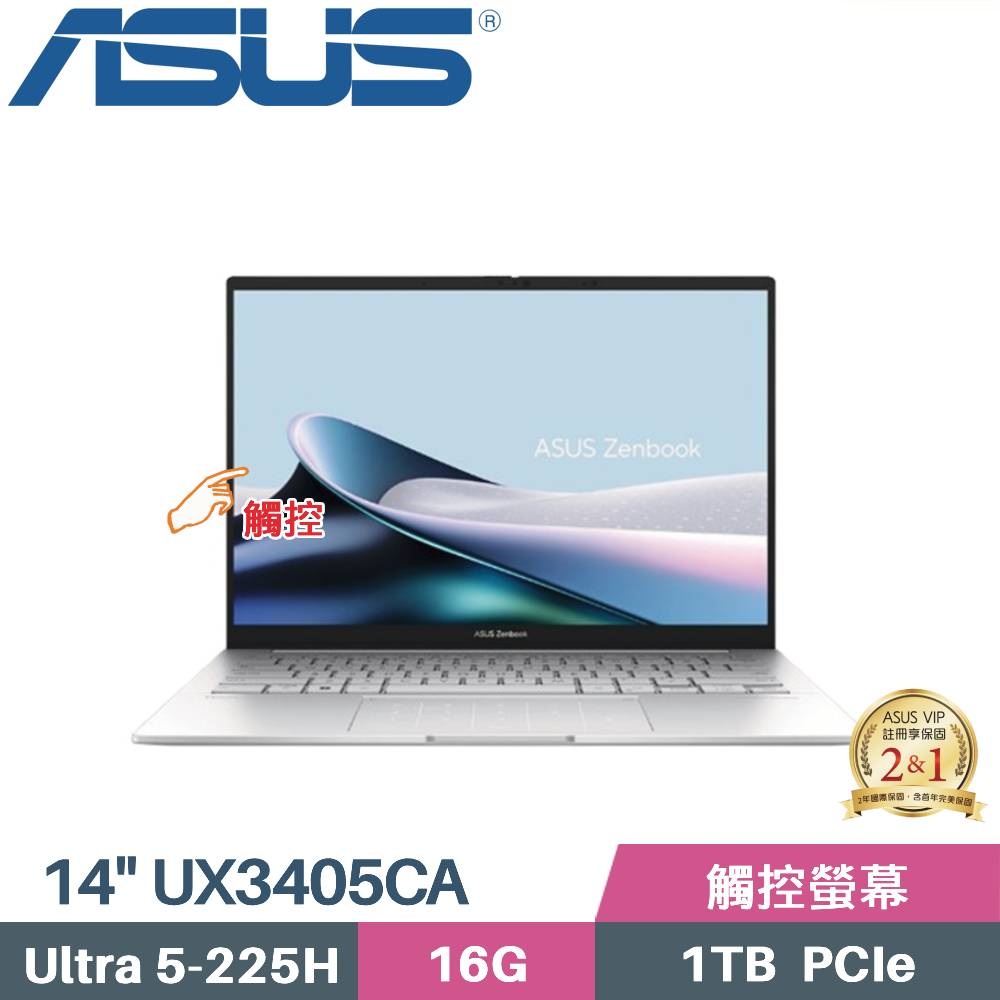 ASUS 華碩 Zenbook 14 OLED UX3405CA-0043S225H 觸控筆電 (CU5-225H/16G/1TB SSD/W11/EVO/14)