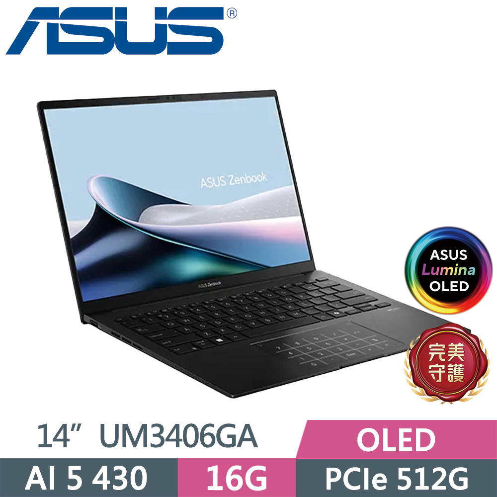 ASUS 華碩 Zenbook 14 UM3406GA-0042K430H 黑(AI 5 340/16G/512G SSD/OLED/14/W11)