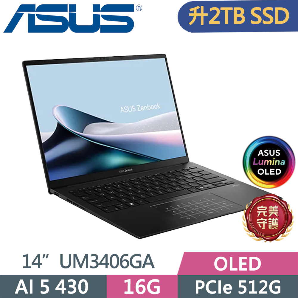 ASUS 華碩 Zenbook 14 UM3406GA-0042K430H 黑(AI 5 340/16G/2TB SSD/OLED/14/W11)特仕