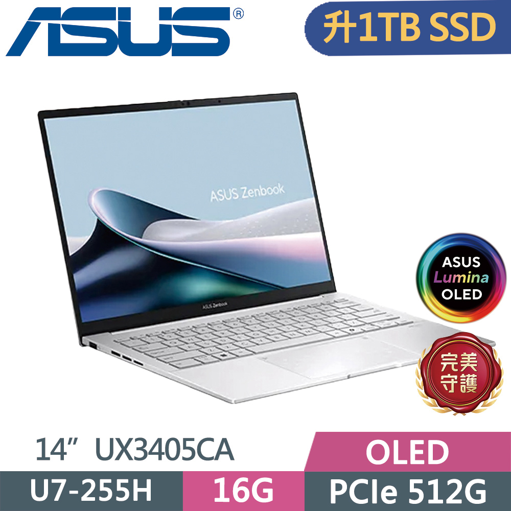 ASUS 華碩 Zenbook 14 OLED UX3405CA-0192S255H 銀(U7-255H/16G/1TB SSD/WUXGA/14/W11)特仕