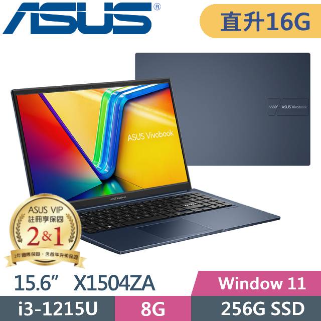 ASUS Vivobook 15 X1504ZA-0141B1215U 午夜藍(i3-1215U/8G+8G/256G PCIe/15.6/FHD/W11)特仕