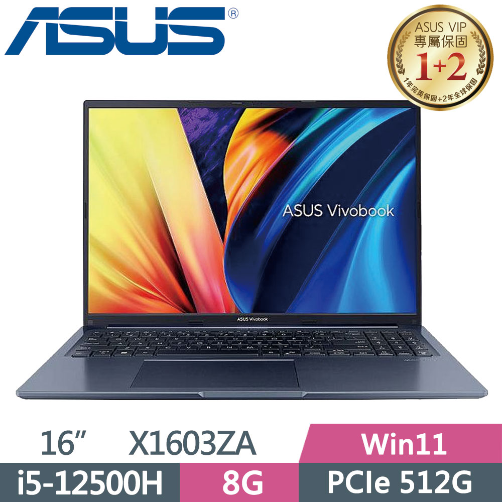 ASUS VivoBook 16 X1603ZA-0131B12500H 午夜藍(i5-12500H/8G/512G PCIe/FHD/16)