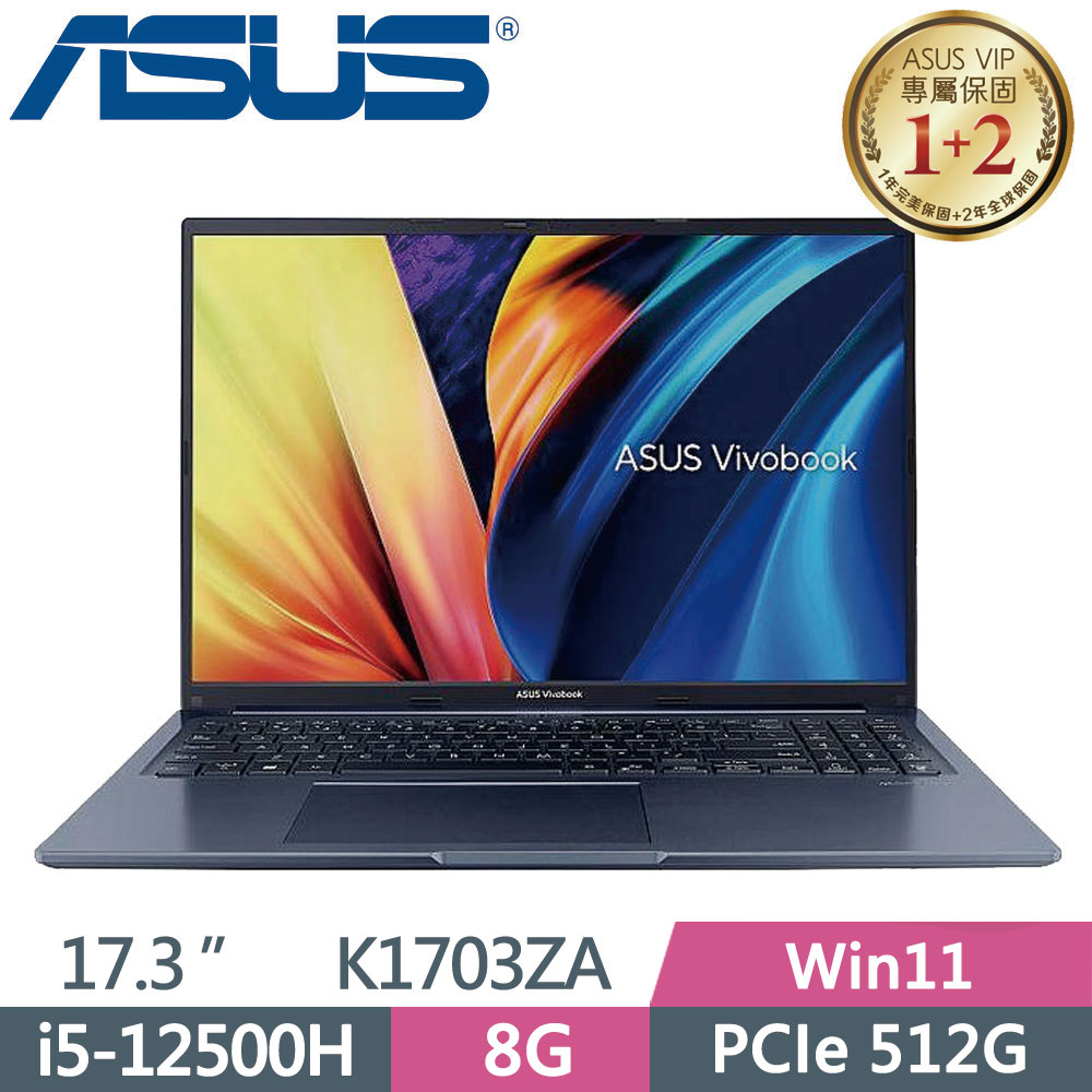 ASUS VivoBook 17 K1703ZA-0042B12500H 午夜藍(i5-12500H/8G/512G SSD/FHD/17.3)