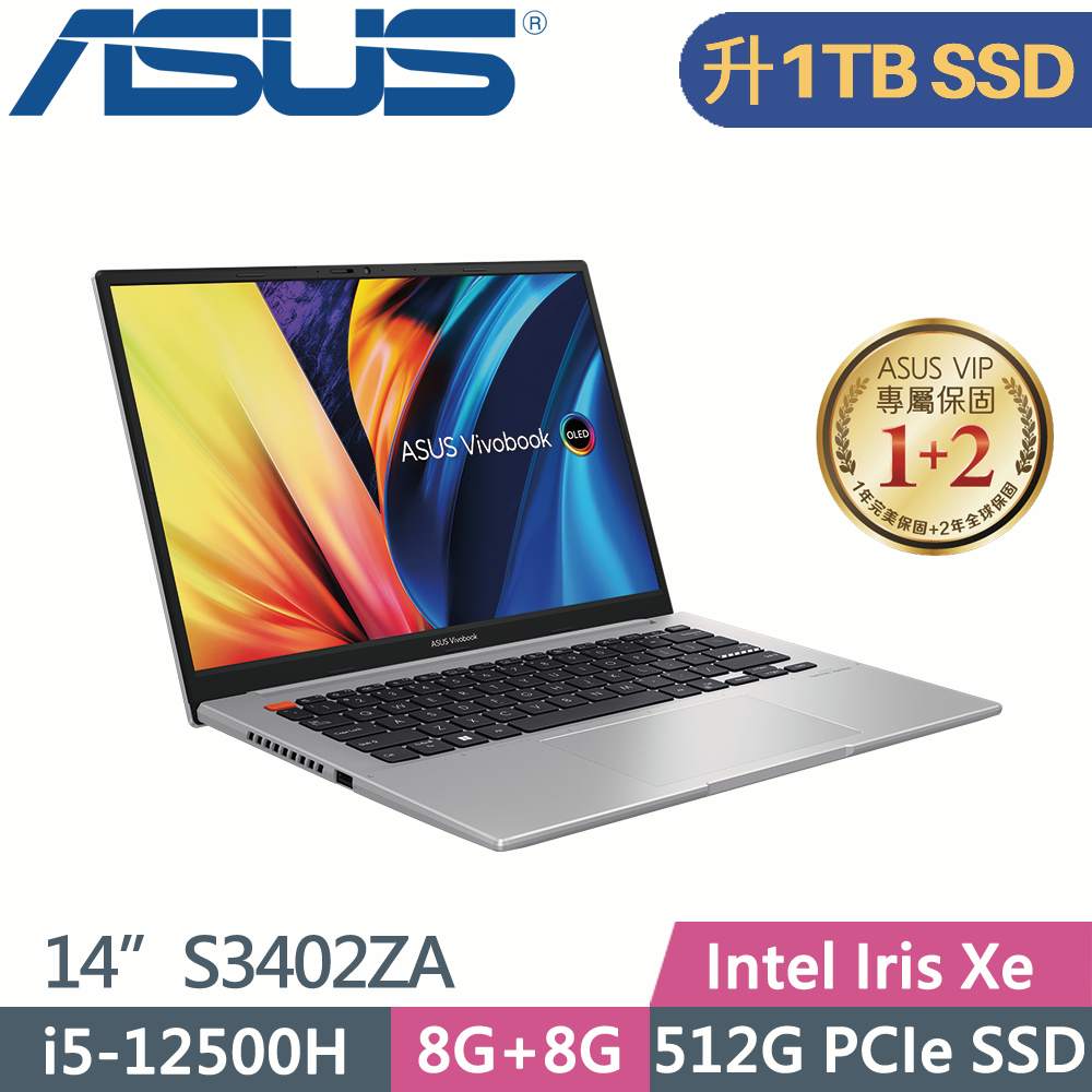 ASUS VivoBook S 14 OLED S3402ZA-0222G12500H 中性灰(i5-12500H/8G+8G/1TB SSD/W11/14)特仕