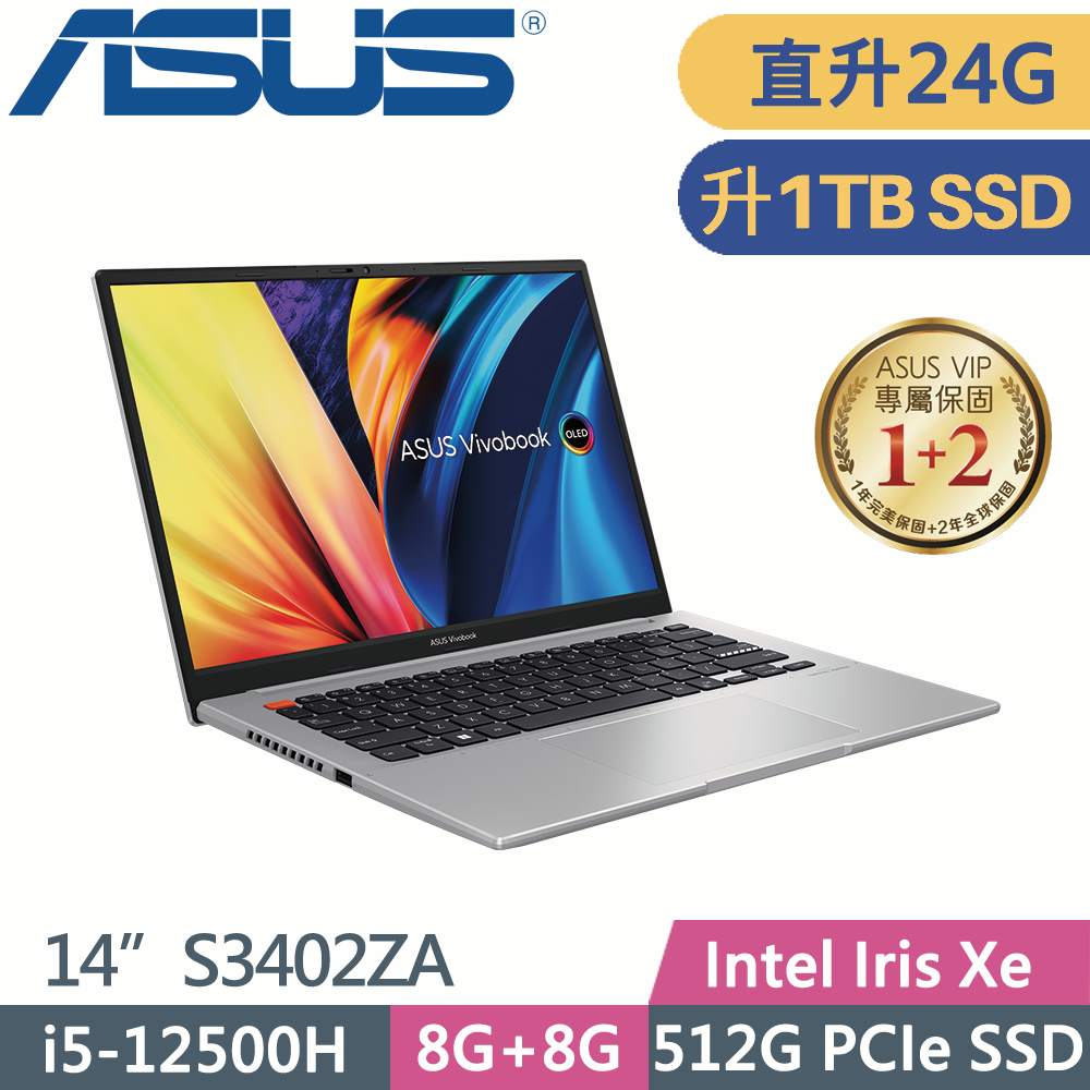ASUS VivoBook S 14 OLED S3402ZA-0222G12500H 中性灰(i5-12500H/8G+16G/1TB SSD/W11/14)特仕