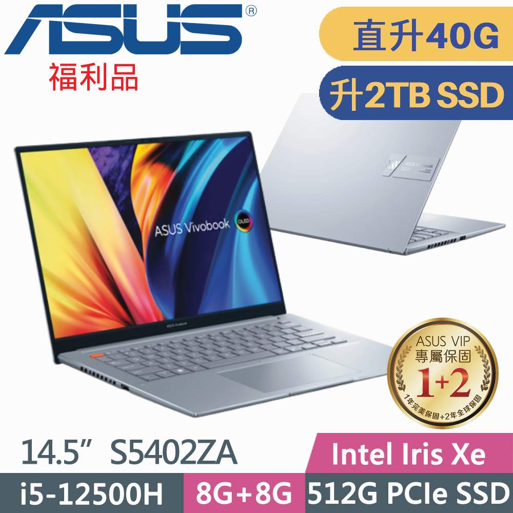 ASUS VivoBook S 14X OLED S5402ZA-0078S12500H (i5-12500H/8G+32G/2TB SSD/W11/14.5)特仕福利
