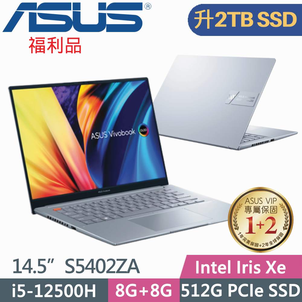ASUS VivoBook S 14X OLED S5402ZA-0078S12500H (i5-12500H/8G+8G/2TB SSD/W11/14.5)特仕福利