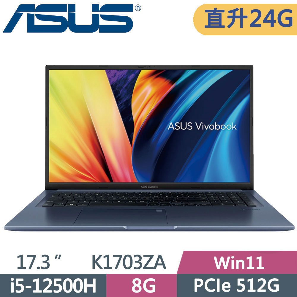 ASUS VivoBook 17 K1703ZA-0042B12500H 午夜藍(i5-12500H/8G+16G/512G SSD/FHD/17.3)特仕