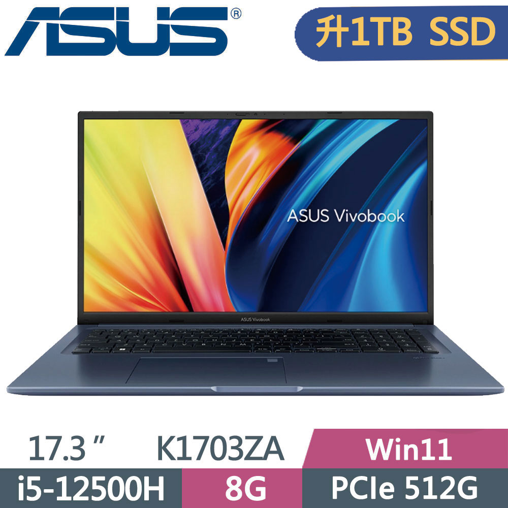 ASUS VivoBook 17 K1703ZA-0042B12500H 午夜藍(i5-12500H/8G/1TB SSD/FHD/17.3)特仕