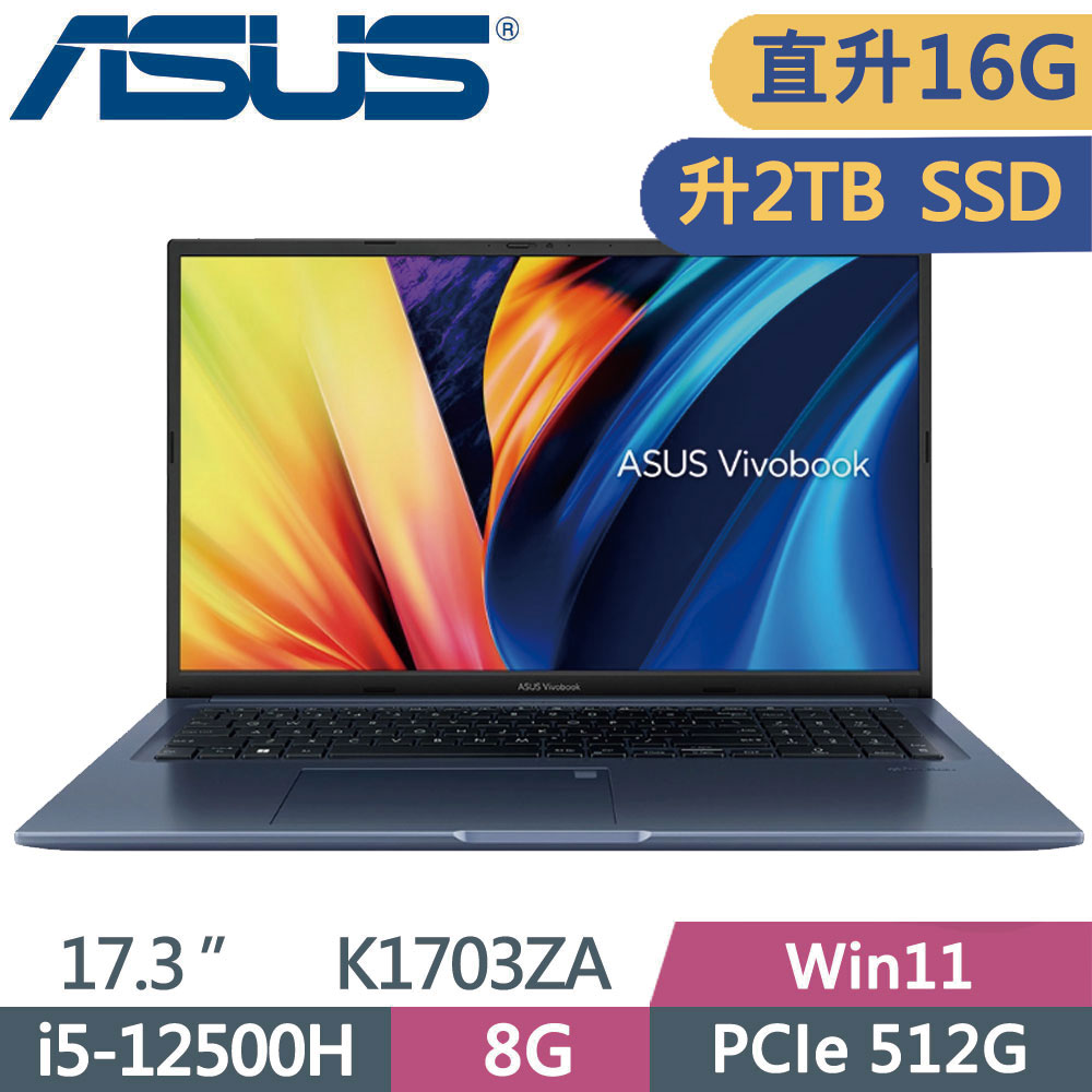 ASUS VivoBook 17 K1703ZA-0042B12500H 午夜藍(i5-12500H/8G+8G/2TB SSD/FHD/17.3)特仕