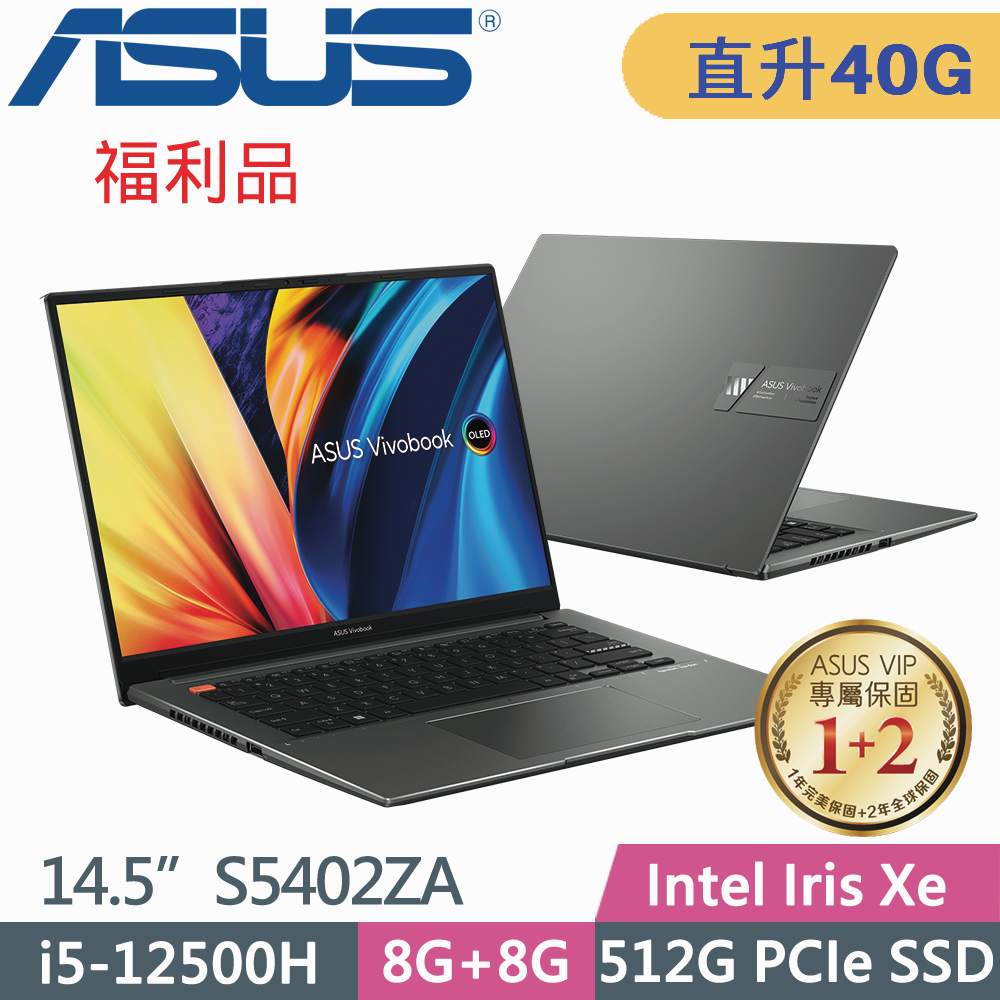 ASUS VivoBook S 14X S5402ZA-0068K12500H(i5-12500H/8G+32G/512G SSD/W11/EVO/14.5)特仕福利
