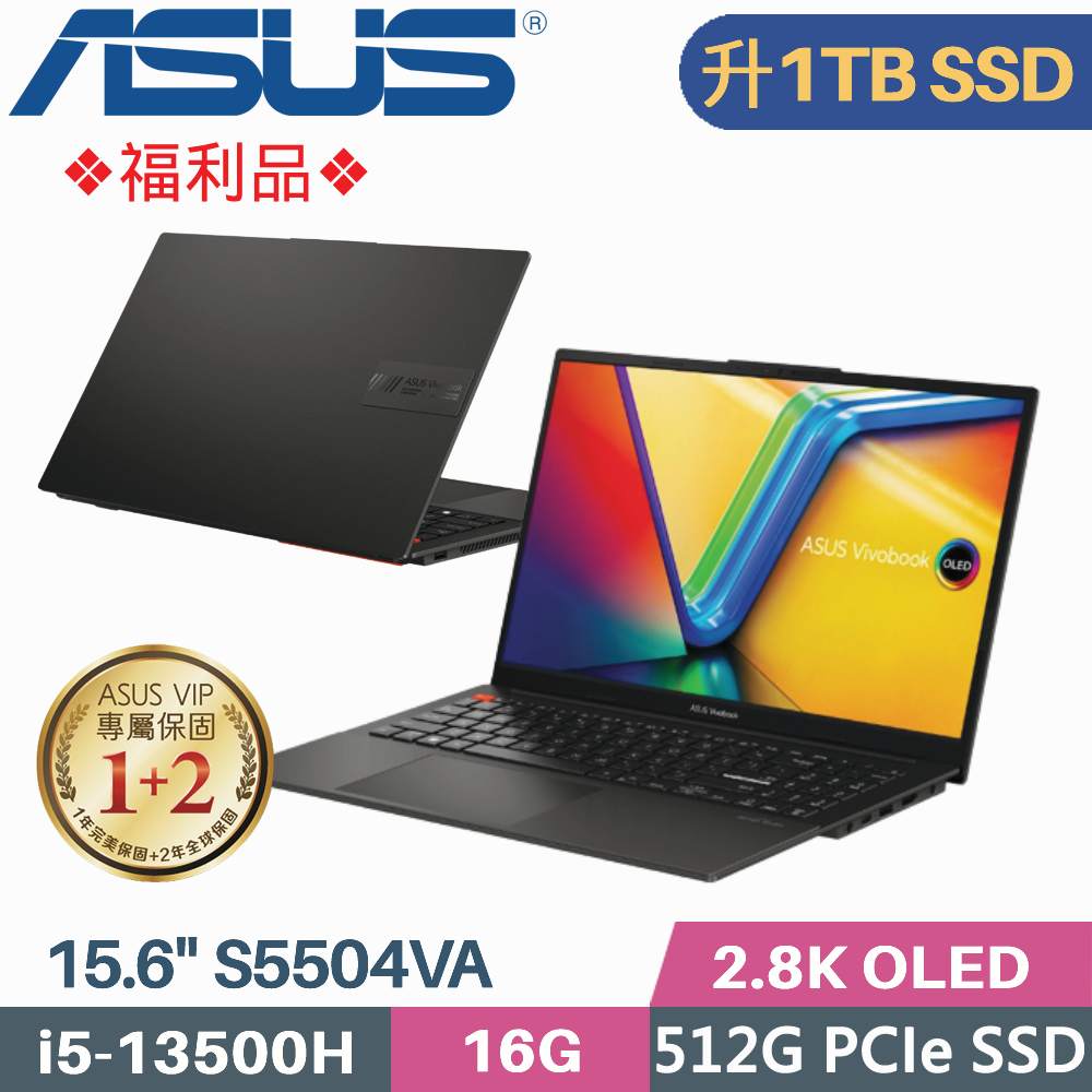 ASUS Vivobook S15 S5504VA-0132K13500H(i5-13500H/16G/1TB PCIe/W11/EVO/15.6)特仕福利