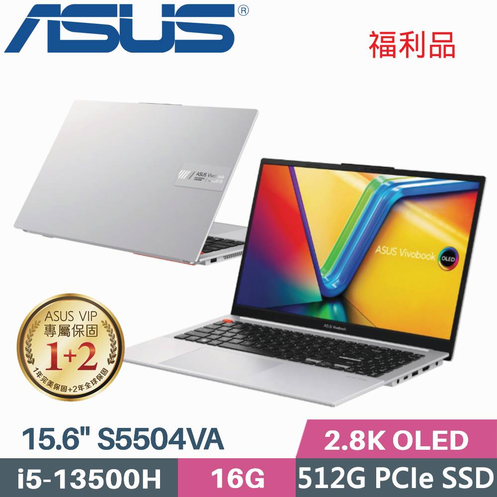 ASUS Vivobook S15 S5504VA-0152S13500H 酷玩銀 (i5-13500H/16G/512G PCIe/W11/15.6)福利品