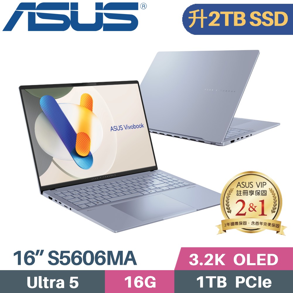 ASUS Vivobook S16 S5606MA-0068B125H 迷霧藍(Core Ultra 5 125H/16G/2TB/WIN11/EVO/16)特仕