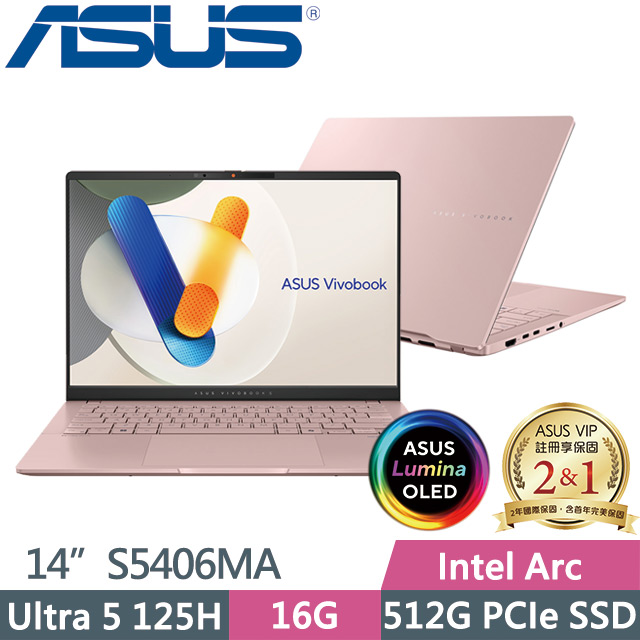 ASUS S5406MA-0078C125H玫瑰金(Ultra 5 125H/16G/512G SSD/14吋OLED/Win11)AI效能筆電