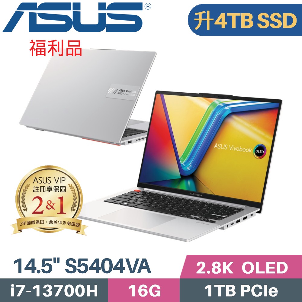 ASUS VivoBook S14 S5404VA-0102S13700H (i7-13700H/16G/4TB SSD/W11/EVO/14.5)特仕福利