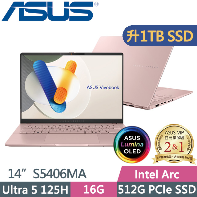 ASUS Vivobook S14 OLED S5406MA-0078C125H玫瑰金(Ultra 5 125H/16G/1TB SSD/14吋OLED/W11)特仕