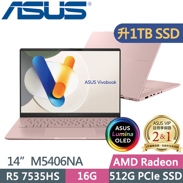 ASUS Vivobook S14 OLED M5406NA-0078C7535HS 金(R5 7535HS/16G/1TB SSD/14吋OLED/Win11)特仕