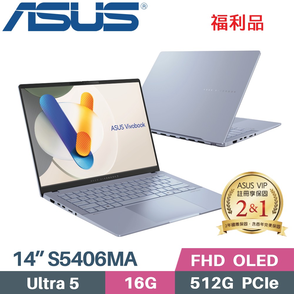 ASUS Vivobook S14 S5406MA-0038B125H 藍(Core Ultra 5 125H/16G/512G/WIN11/EVO/14)福利品