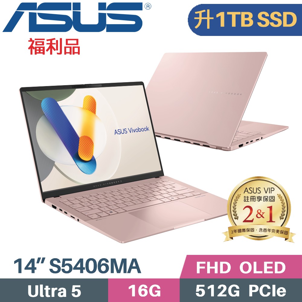 ASUS Vivobook S14 S5406MA-0078C125H 金(Core Ultra 5 125H/16G/1TB/WIN11/EVO/14)特仕福利