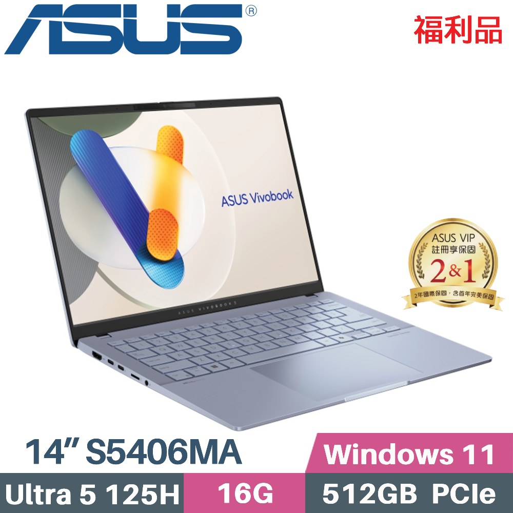 ASUS Vivobook S14 S5406MA-0038B125H 藍(Core Ultra 5 125H/16G/512G/WIN11/EVO/14)福利品