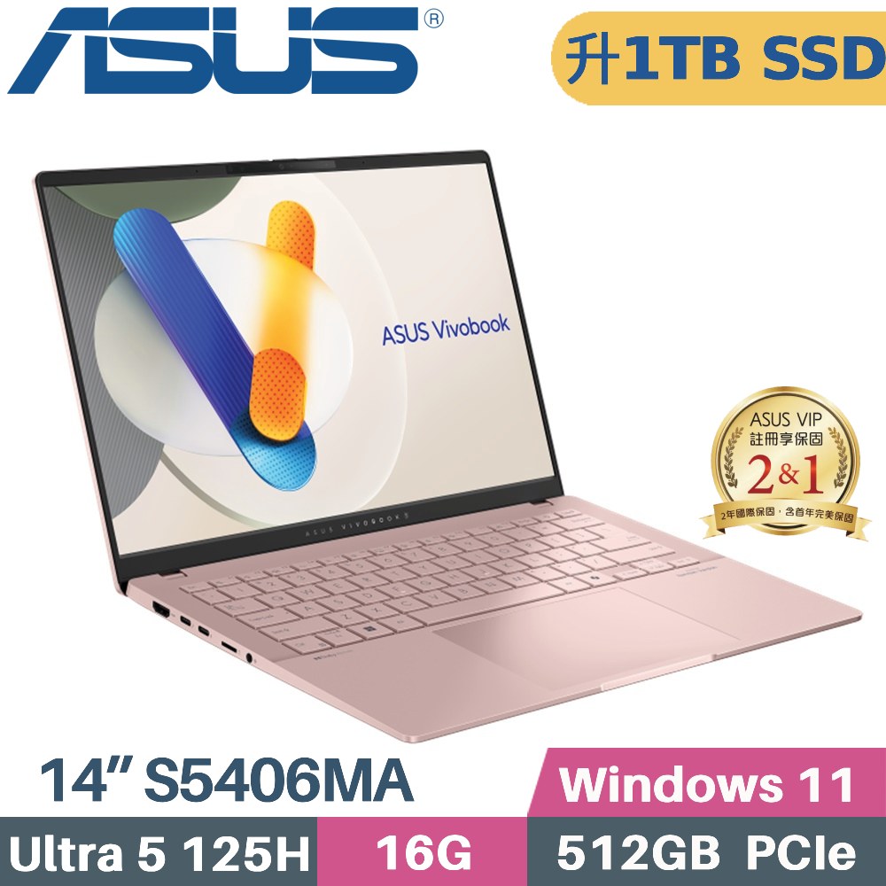 ASUS Vivobook S14 S5406MA-0078C125H 粉 (Core Ultra 5 125H/16G/1TB SSD/WIN11/EVO/14)特仕