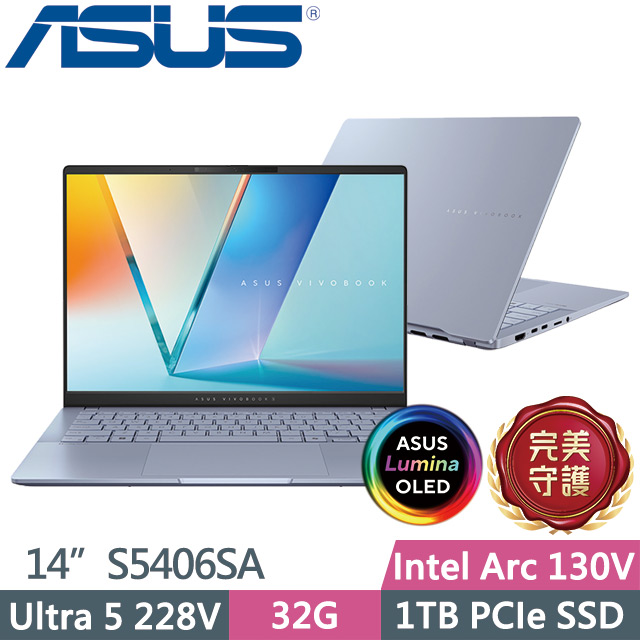 ASUS Vivobook S14 OLED S5406SA-0028B228V 藍(Ultra 5 228V/32G/1TB/14吋OLED/W11)AI效能筆電