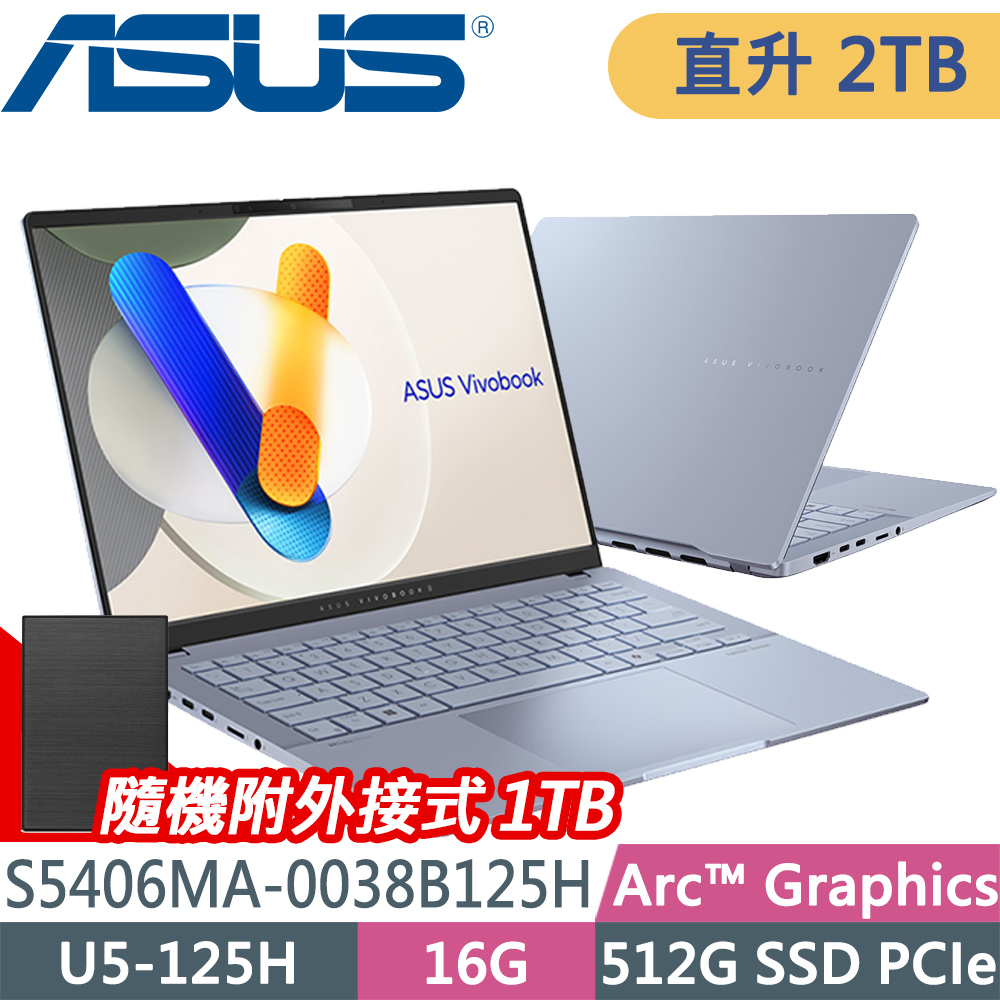 ASUS 華碩 Vivobook S14 OLED S5406MA-0038B125H (U5-125H/16G/2TB/W11P)特仕筆電