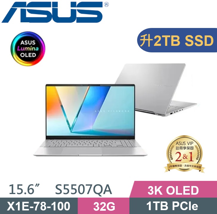 ASUS 華碩 Vivobook S 15 S5507QA-0078S1E78100 (X Elite X1E 78 100/32GB/2TB PCIe/W11/15.6) 特仕款