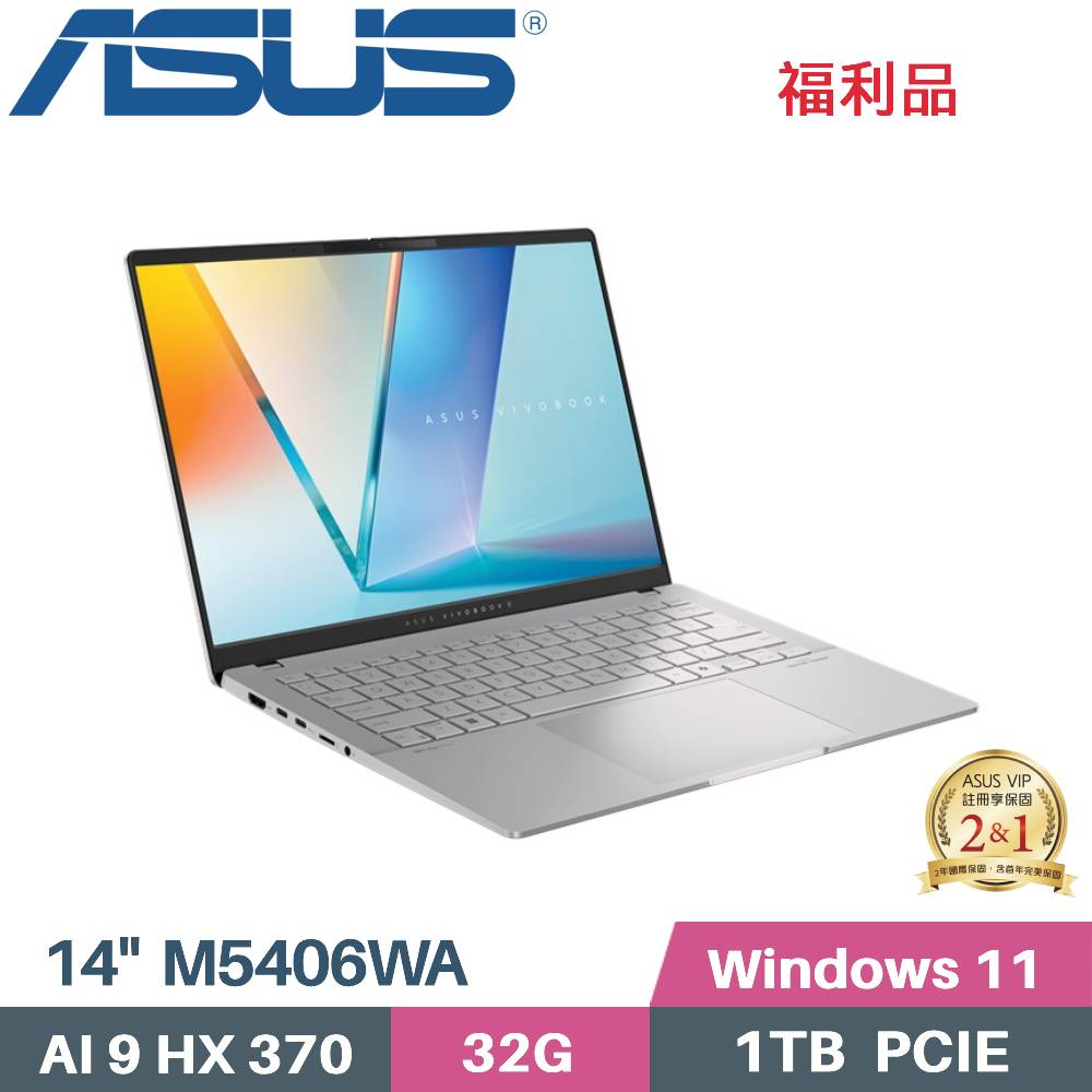 ASUS Vivobook S14 M5406WA-0048SHX370 (AI9-HX 370/32G/1TB SSD/WIN11/14)福利品