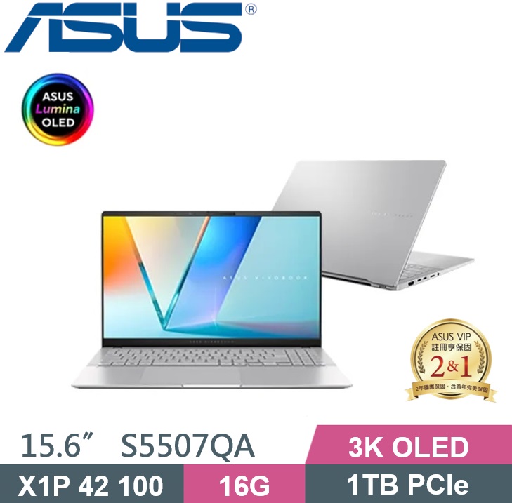 ASUS 華碩 Vivobook S 15 S5507QA-0088S1P42100 (X Plus X1P 42 100/16GB/1TB PCIe/W11/15.6)